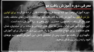 آموزش بافت مو دخترانه  خاص و شیک