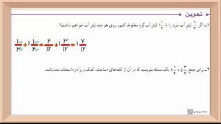ریاضی پنجم.صفحه44