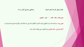 توضیح متن درس علم زندگانی فارسی هفتم