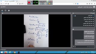 تدریس ریاضی دهم خانم باغبانی نمونه بشارت