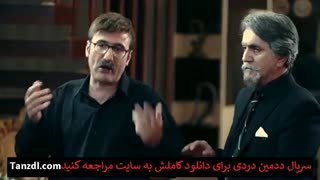 دانلود کامل ددمین دردی بابک نهرین