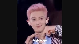 چانیول برگردTT