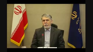سخنان جناب آقای دکتر سید عباس صالحی وزیر محترم فرهنگ و ارشاد اسلامی
