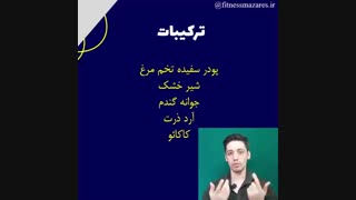 ساخت پودر پروتئین خانگی و مقایسه با وی پروتئین