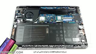 بازکردن باتری لپ تاپ Dell Latitude 3301 باآموزش تصویری