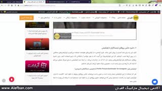 3 روش دیدن و دانلود عکس پروفایل اینستاگرام در سایز اصلی