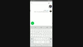برودکست واتس اپ - سیاح نیا