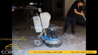پولیش و ساب سنگ ایتالیایی