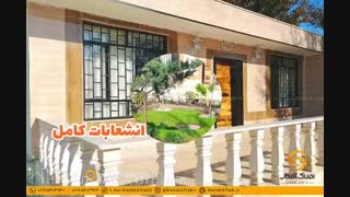 فروش باغ ویلا 525متری در ملارد