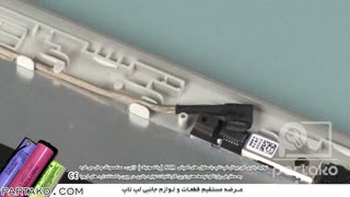 بازکردن لولا وتعویض Laptop HP Pavilion 15-ab000 Notebook