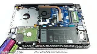 باز کردن باتری لپ تاپDell Vostro 3590  به همراه آموزش رایگان