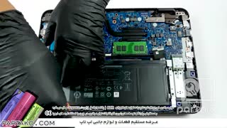 باز کردن باتری لپ تاپ Dell Latitude 3300 به همراه آموزش رایگان