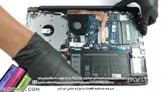 باز کردن باتری لپ تاپ Dell Inspiron 15 3593به همراه آموزش رایگان