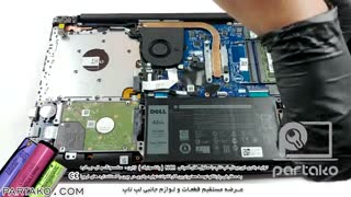 باز کردن باتری لپ تاپ Dell Vostro 3590 به همراه آموزش رایگان