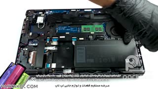 باز کردن باتری لپ تاپ Dell Precision 3540 به همراه آموزش رایگان