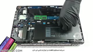باز کردن باتری لپ تاپ Dell Latitude 5500 به همراه آموزش رایگان