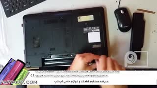 باز کردن باتری لپ تاپ Fujitsu AH530 AH531 NH751 به همراه آموزش رایگان