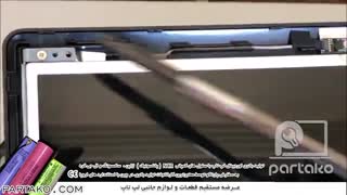بازکردن لولا وتعویض Laptop ASUS X552L _ X551 _ X550