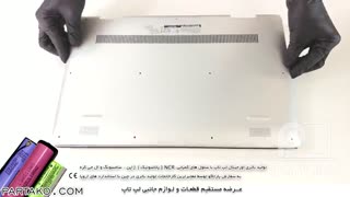 باز کردن باتری لپ تاپDell Inspiron 17 7786 به همراه آموزش رایگان