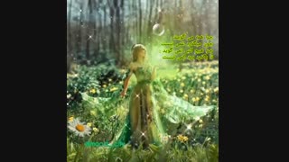 آهنگ عاشقانه