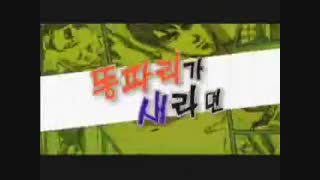 Spin Kick 2004 trailer