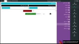 آموزش نرم افزار ایران سنگ قسمت دوم - تعاریف پایه