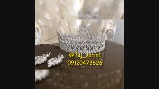 تاج عروس بسیار ظریف و زیبا