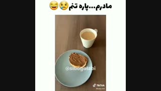 من از مامانم حرفه ای ترم