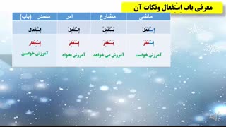 قواعد درس 3 عربی دهم انسانی-مشترک