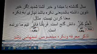 قواعد درس 3 عربی یازدهم تجربی قسمت 2