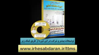 دانلود فیلم آموزش صورت معاملات فصلی ( صفر تا صد)
