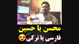 آهنگ جدید حسین طارمی به نام هاردان بیلسین + به همراه متن آهنگ