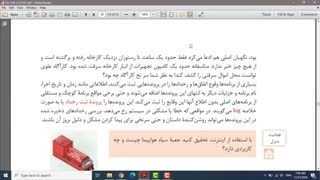 دانش فنی تخصصی، پودمان  دوم، جلسه سوم، اهمیت ثبت رخدادها