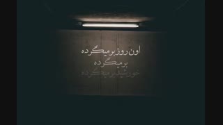 آهنگ جیدال - برمیگرده