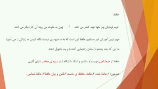 توضیح متن درس پرتو امید فارسی نهم