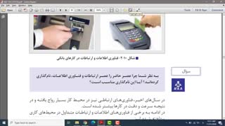 الزامات محیط کار، پودمان دوم، جلسه دوم