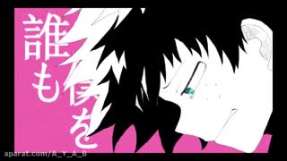 موزیک ویدیو میدوریا