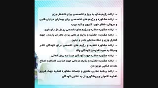 فاطمه کوشکی کارشناس ارشد تغذیه