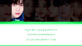 لیریک فارسی آهنگ "Dis-ease" از گروه BTS