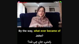 یک دقیقه انگلیسی با دکتر زبان فصل 38 -ویدئو شماره 3