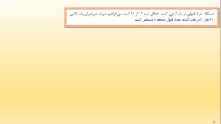 فیلم 23- پودمان دوم - کارگاه 1 و 2 - صفحات 58 تا 65 کتاب درسی - توسعه برنامه سازی و پایگاه داده