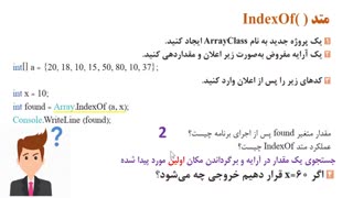 فیلم 35- پودمان دوم - کارگاه 7 - صفحات 94 تا 95 کتاب درسی - توسعه برنامه سازی و پایگاه داده