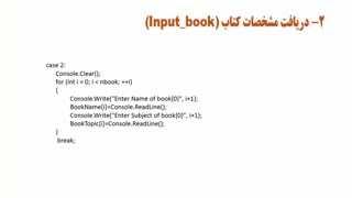 فیلم 37- پودمان دوم - فاز 2 - صفحه 96 کتاب درسی - قسمت دوم - توسعه برنامه سازی و پایگاه داده