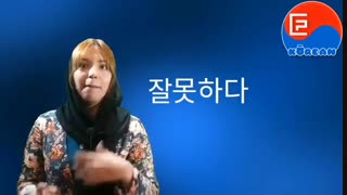 آموزش اصطلاحات کاربردی زبان کره ای