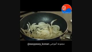 آموزش درست کردن غذای کره ای  ( بیبیم باب)