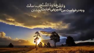 دعای هفتم صحیفه سجادیه با صدای علی فانی - Al-Sahifa al-Sajjadiyya