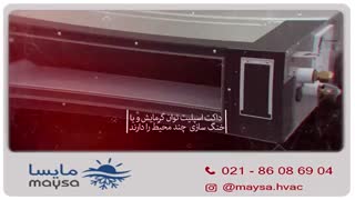 داکت اسپلیت چیست ؟