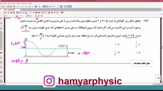 حل تشریحی تست‌های قلمچی 30 آبان (فیزیک) - محمد پوررضا