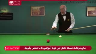 طرز ایستادن در بازی بیلیارد ( نشانه گیری صحیح توپ )