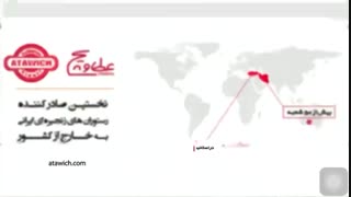 معرفی عطاویچ